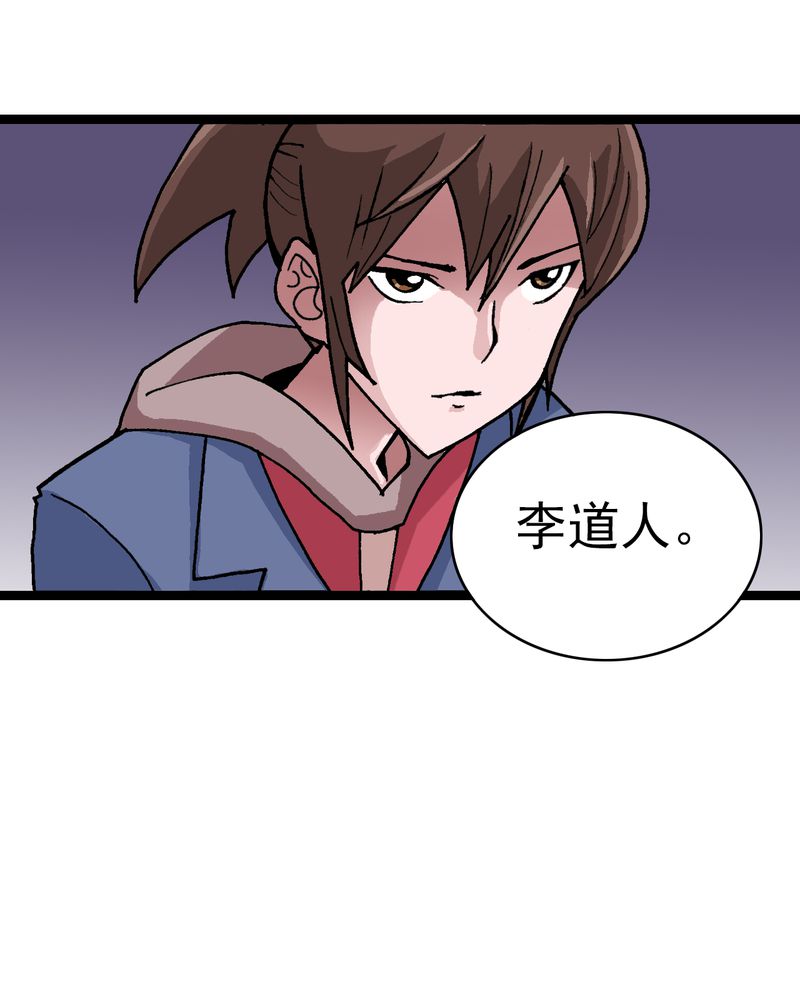 第9章：西岩山29