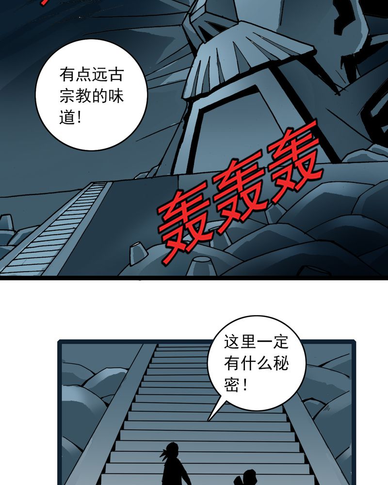 第31章：神像9