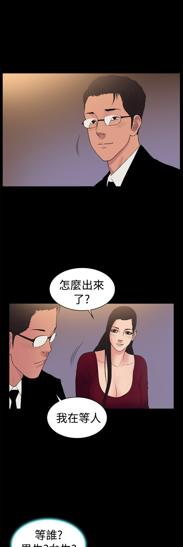 第20章：不经意的沦陷4