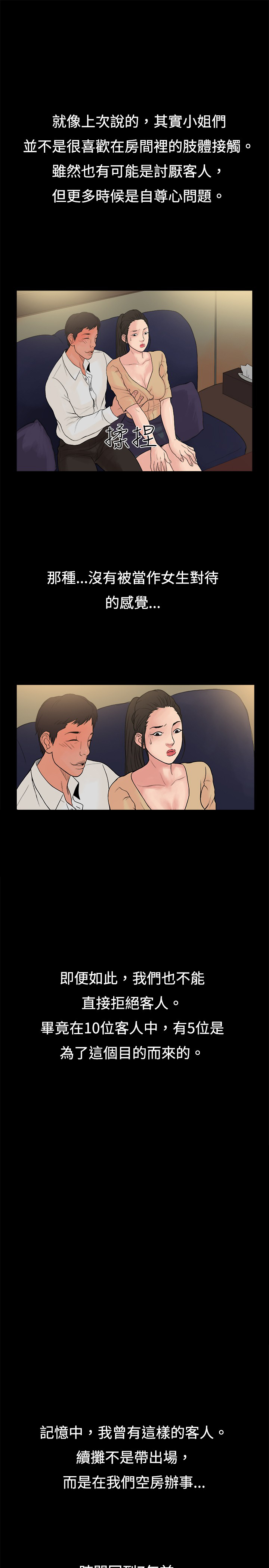 第14章：中年大叔4