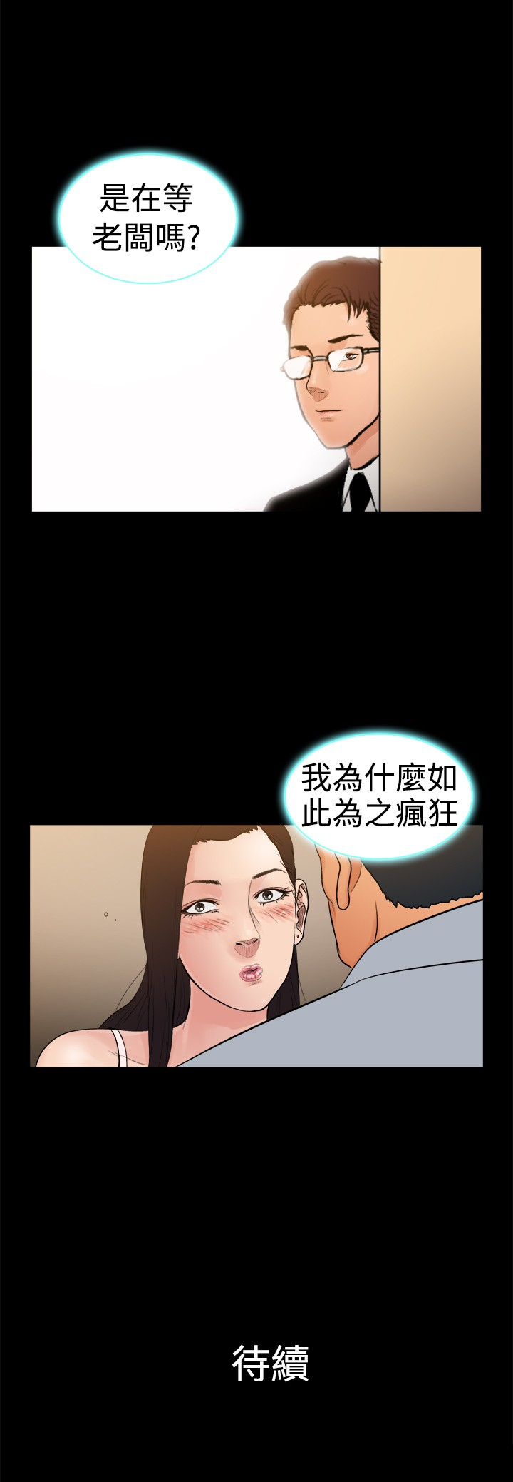 第19章：帮派老大9