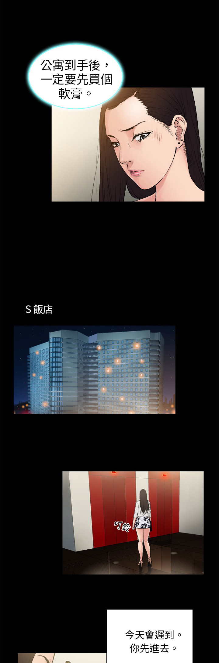 第2章：付出，回报7