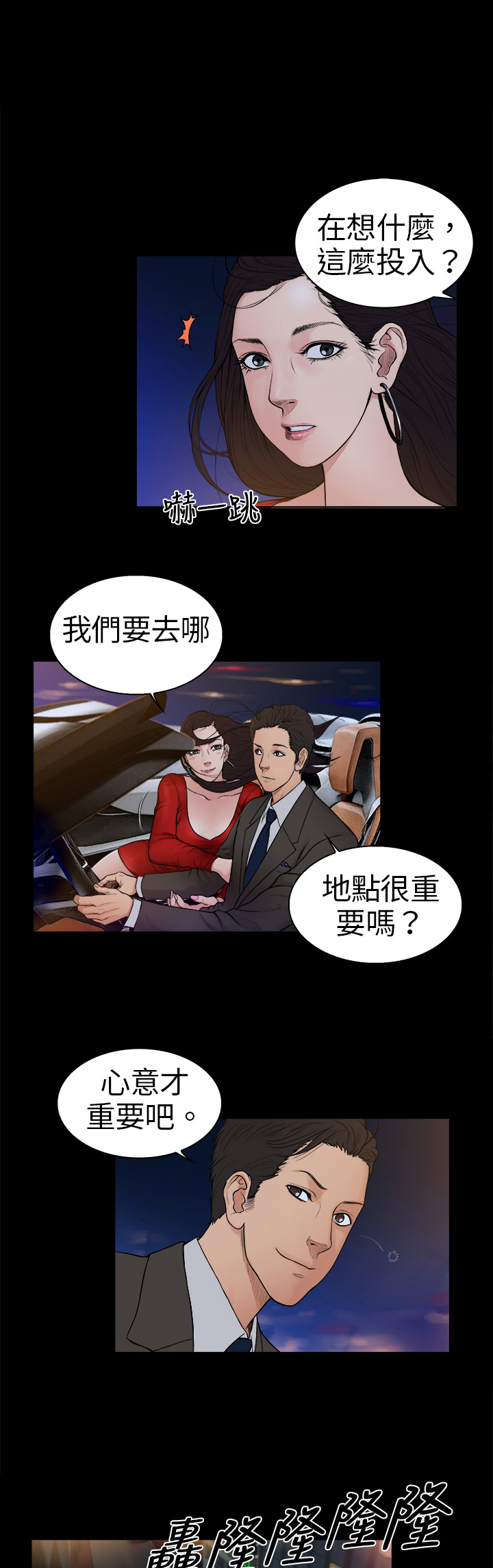 第3章：帅哥5