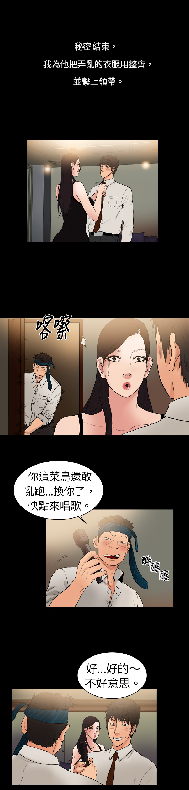 第5章：大学教授0