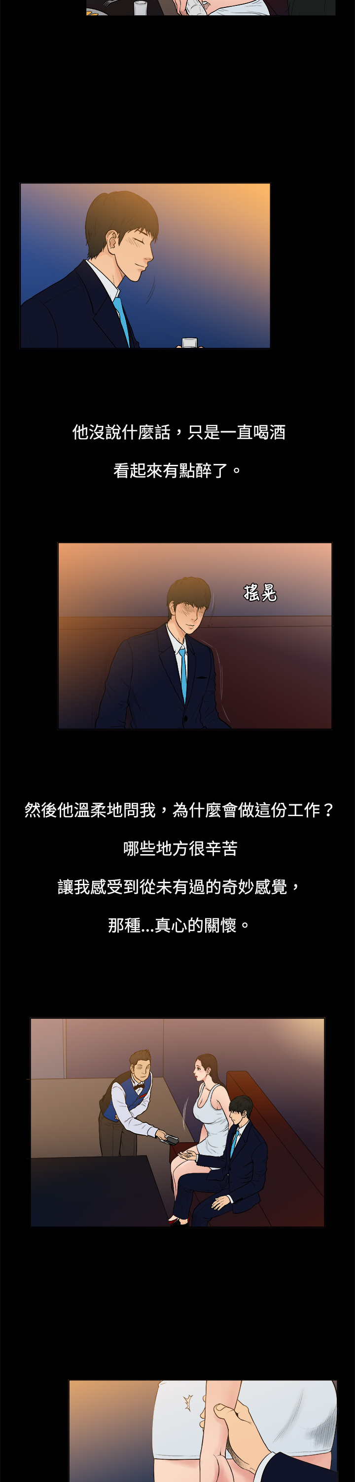 第7章：英俊设计师3