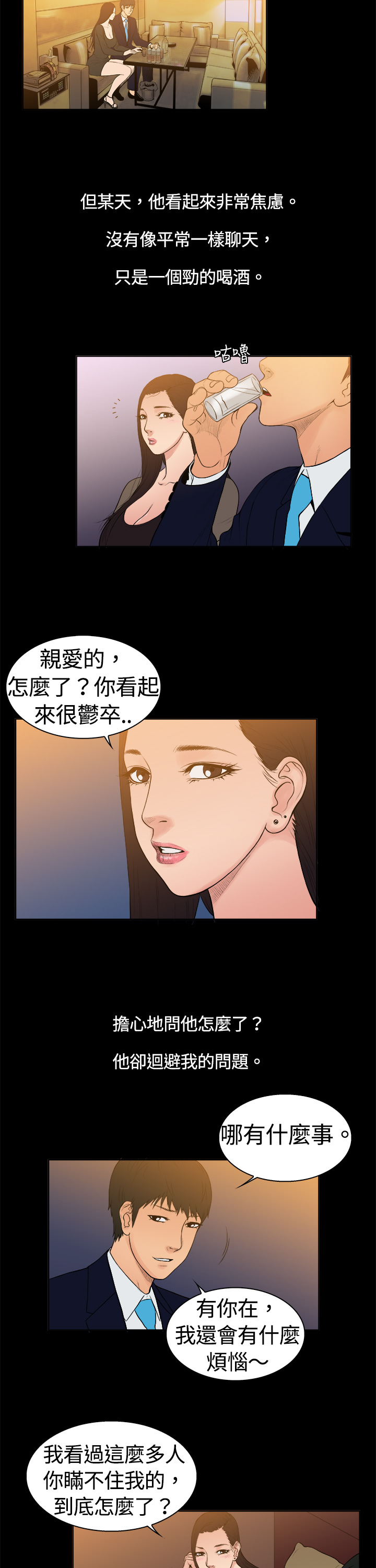 第7章：英俊设计师9