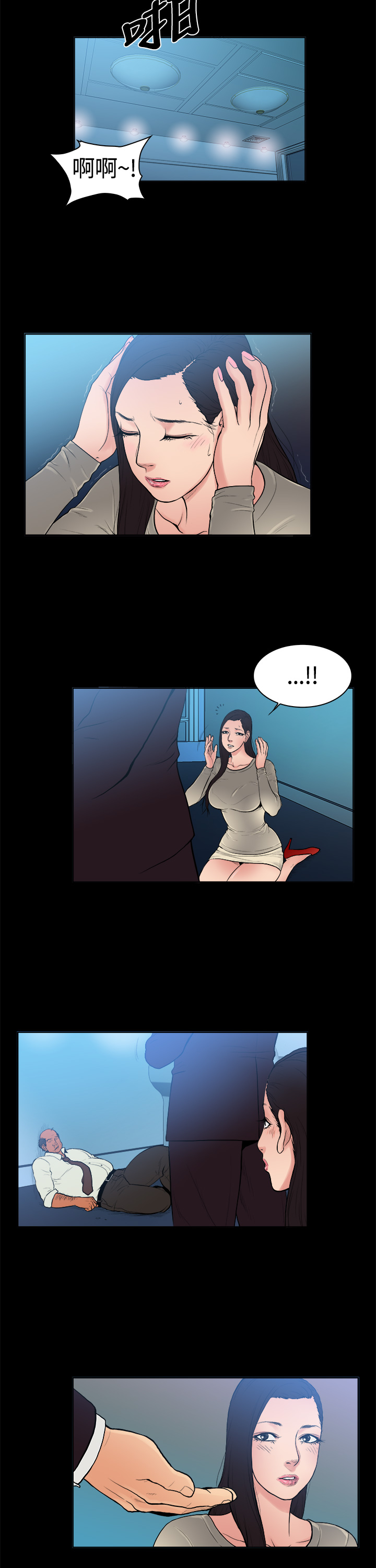 第6章：秃顶部长7