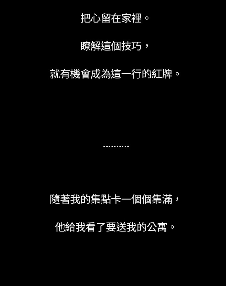 第2章：付出，回报5