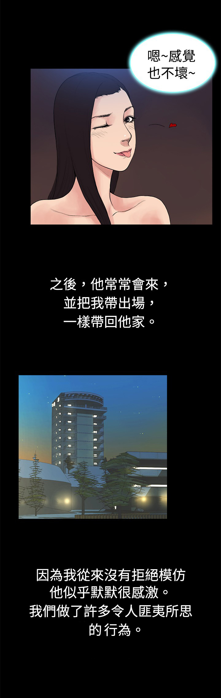第16章：另类7