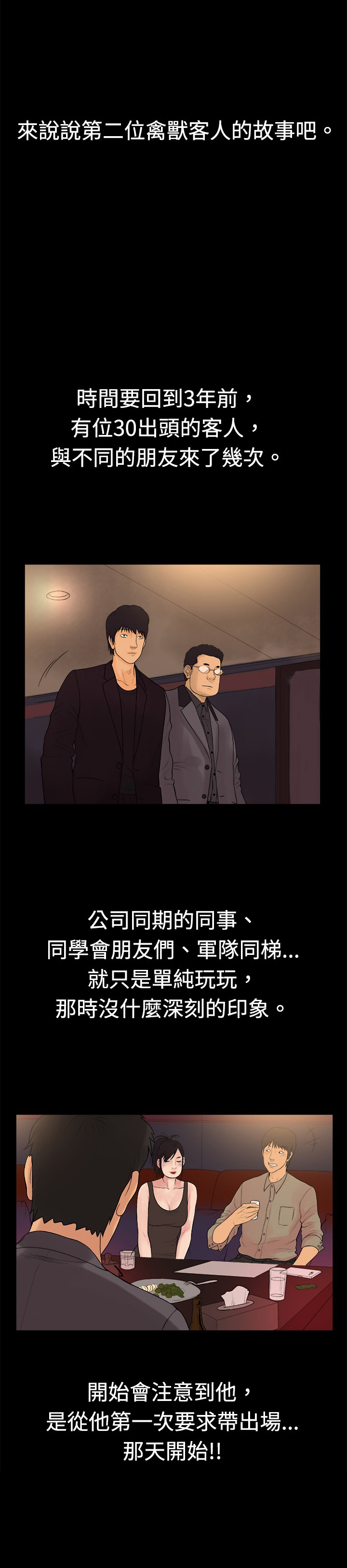 第15章：奇怪的客人6