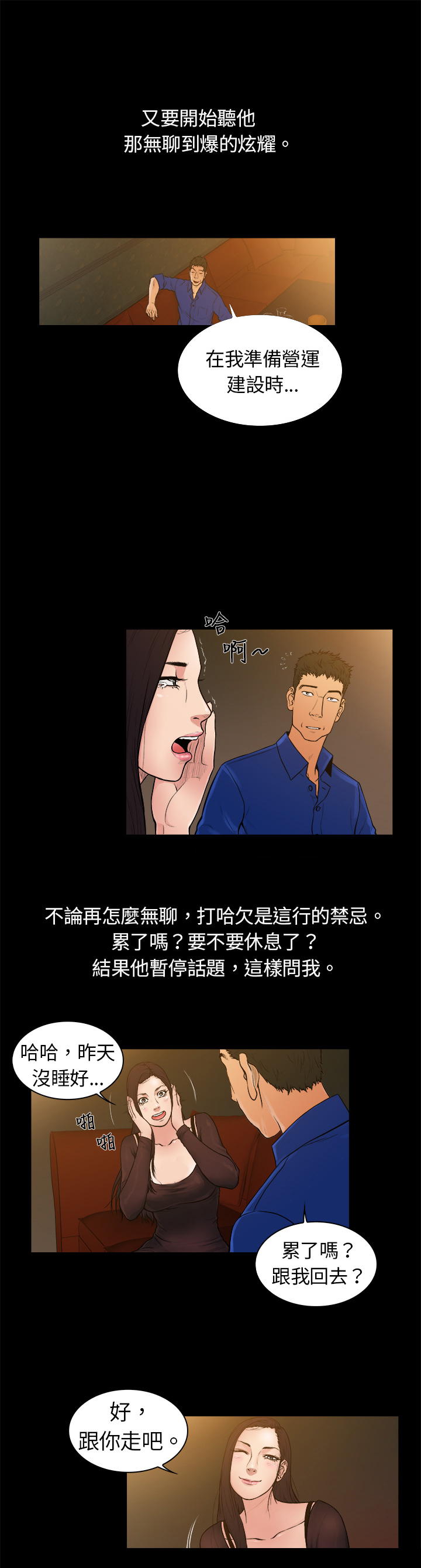 第1章：夜店1