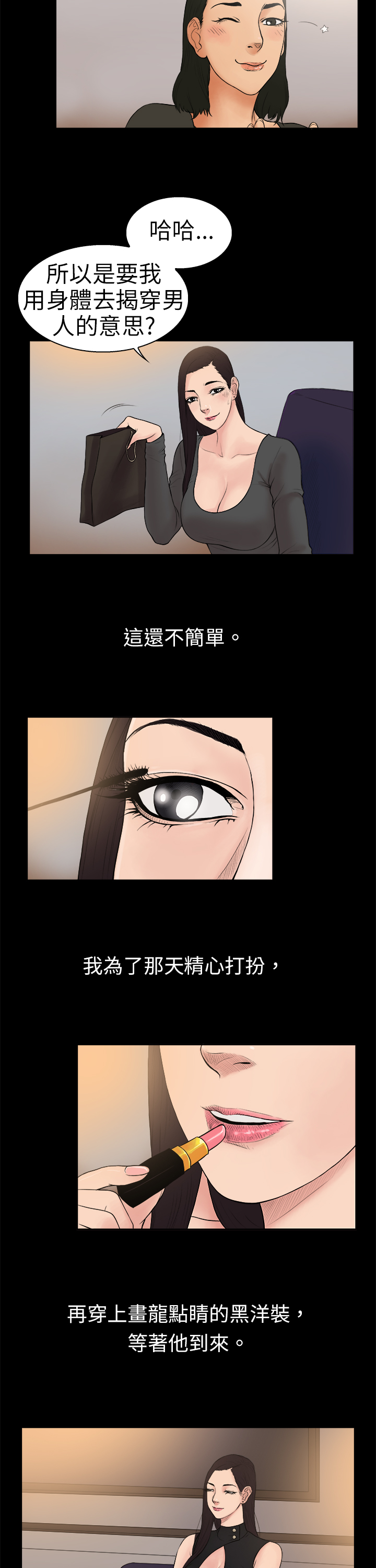 第13章：和传言不一样1