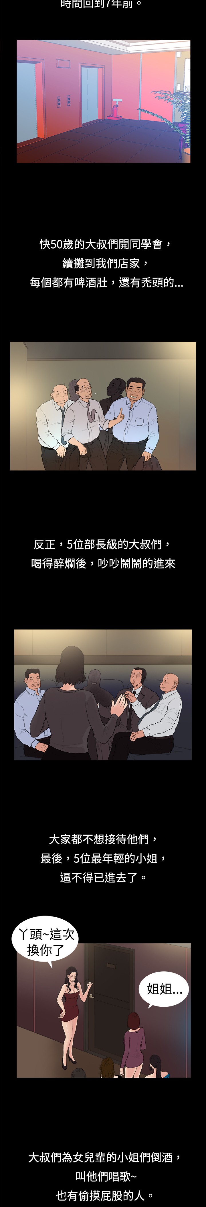 第14章：中年大叔5