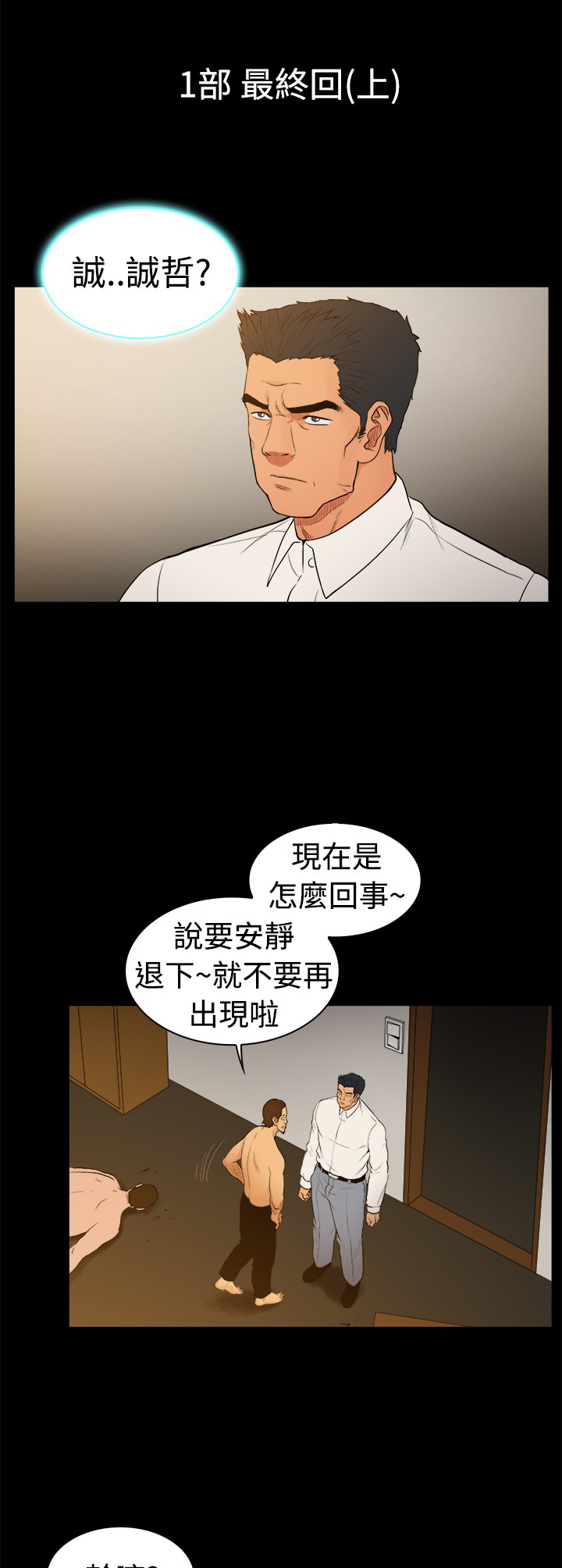 第24章：为情牺牲0