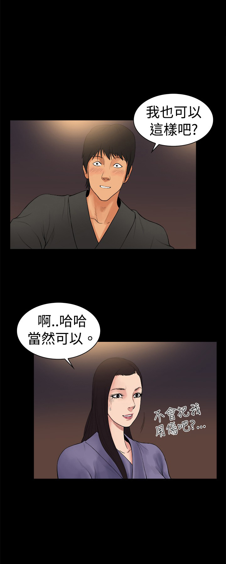 第16章：另类1