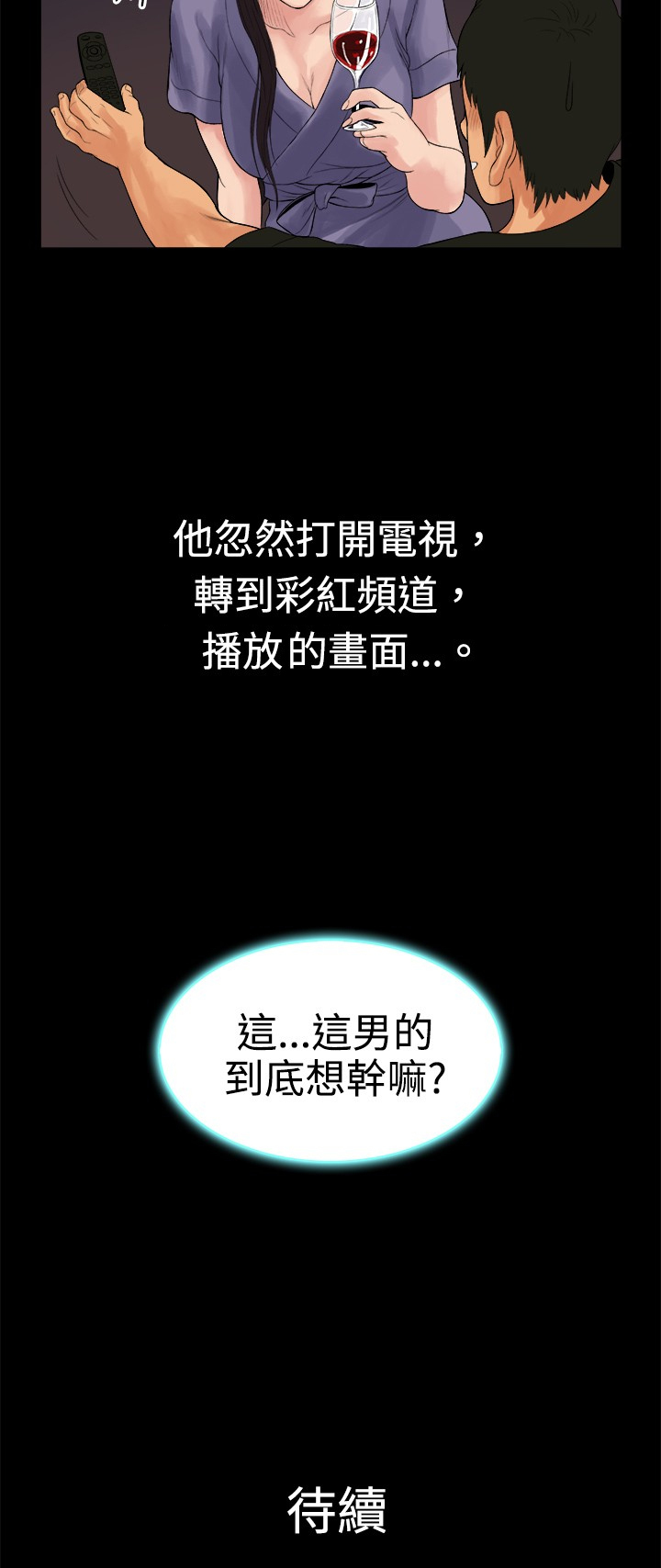 第15章：奇怪的客人10