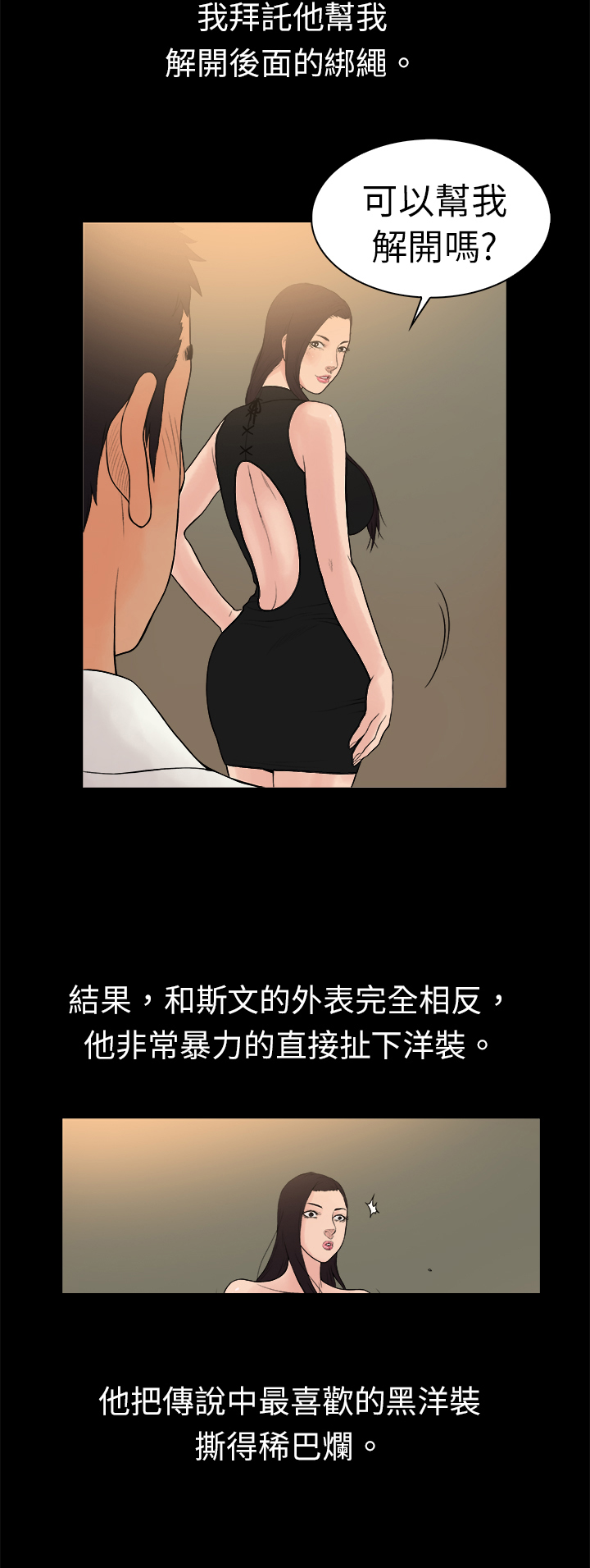 第13章：和传言不一样8