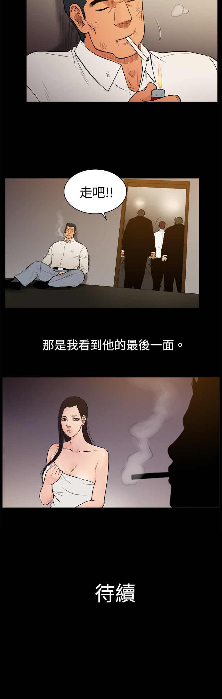 第24章：为情牺牲8