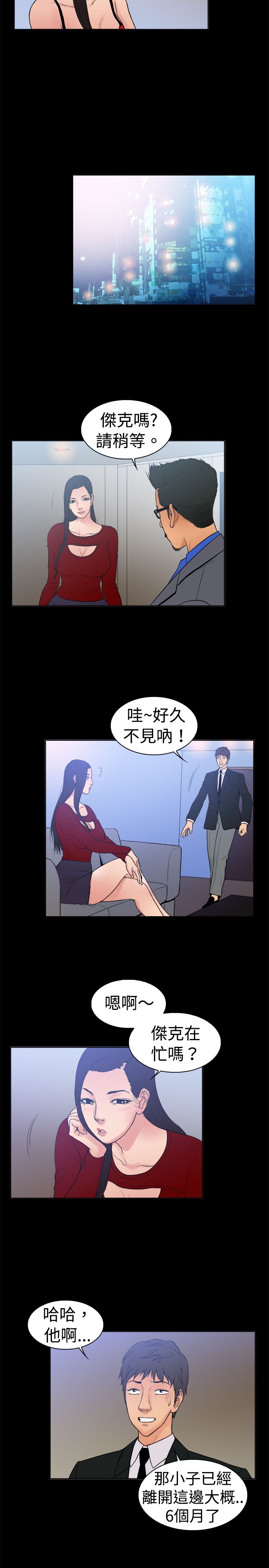 第11章：离开4