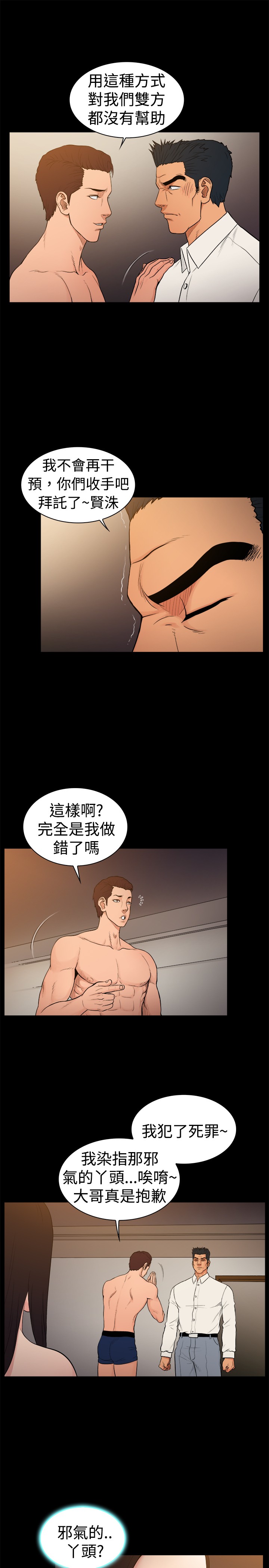 第24章：为情牺牲3
