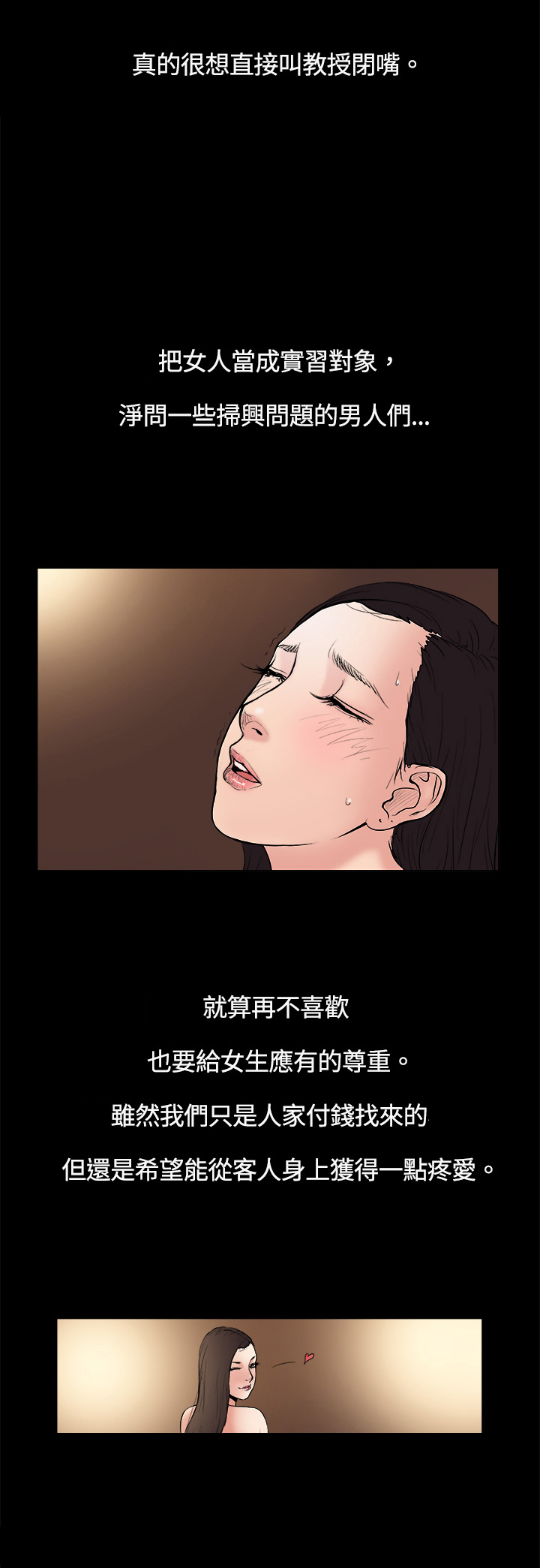 第6章：秃顶部长1