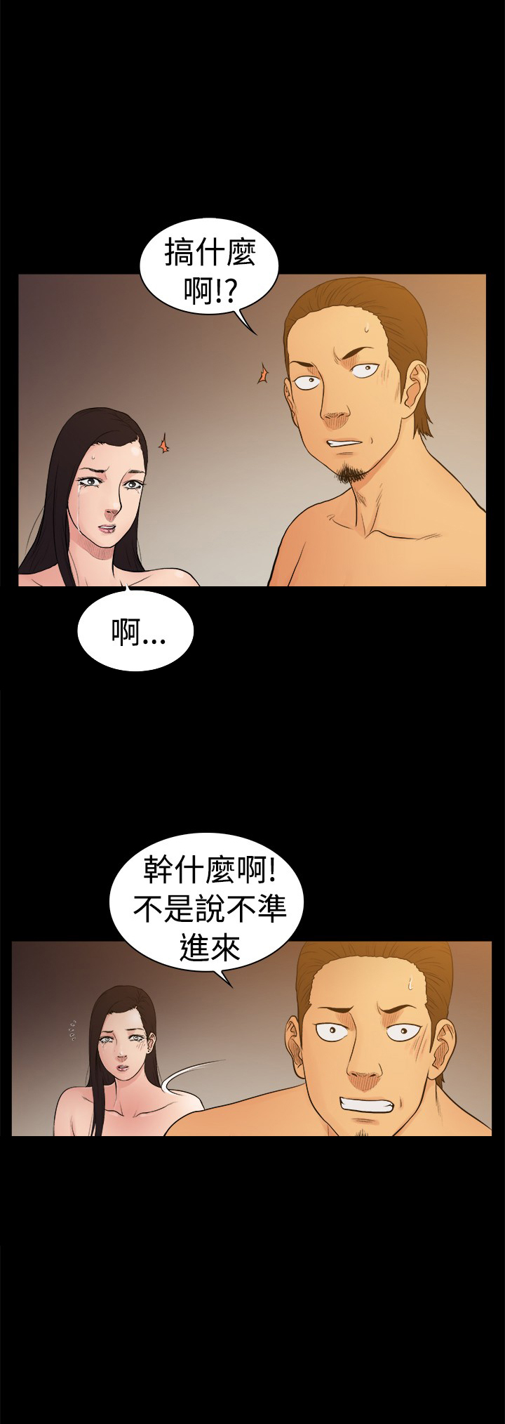 第23章：撕下伪装3