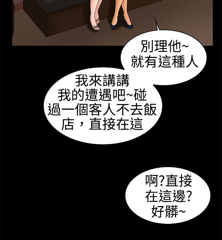 第15章：奇怪的客人4