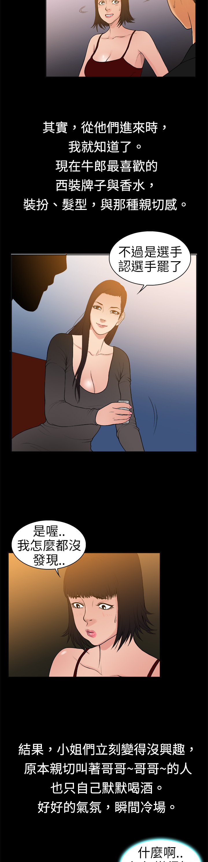 第9章：遇见同行10