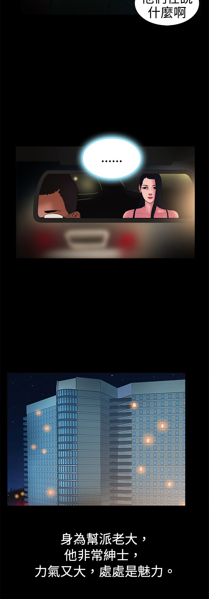 第19章：帮派老大4