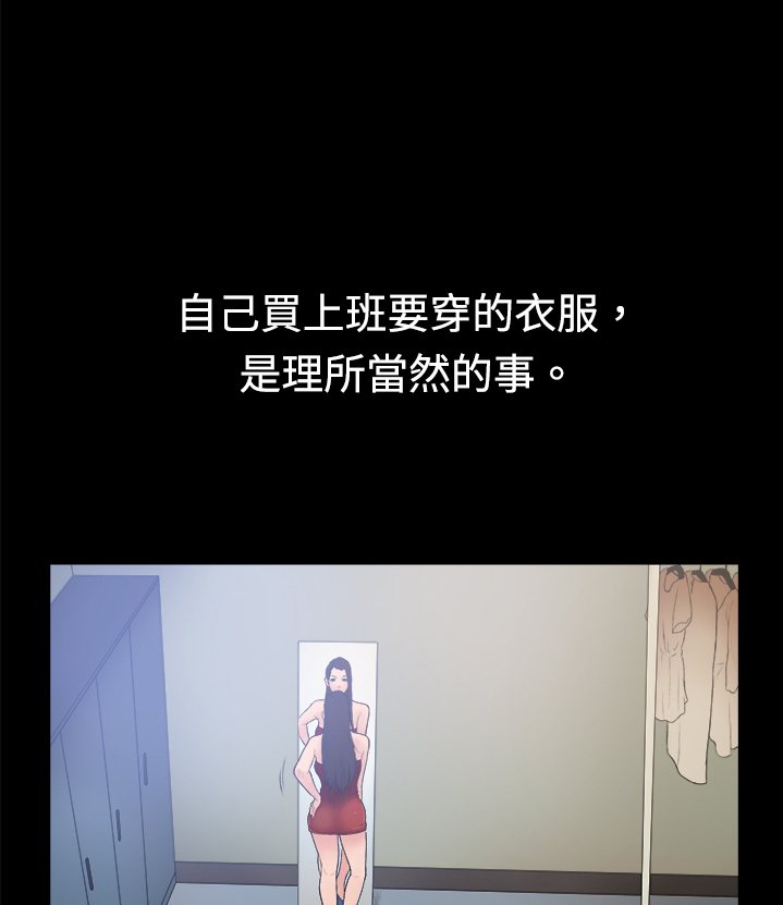 第12章：黑色洋装0