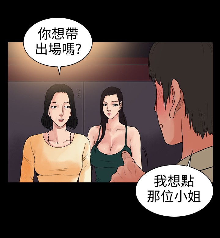 第15章：奇怪的客人7