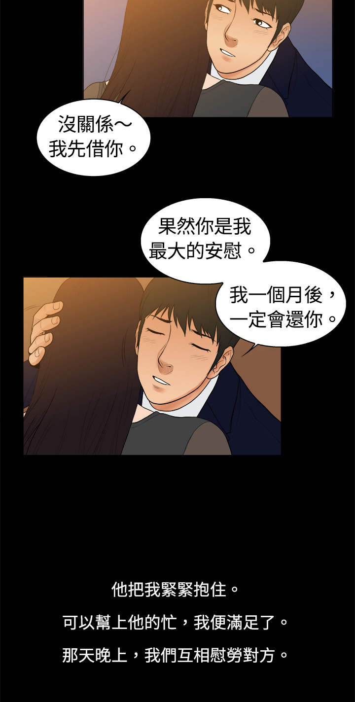 第8章：被欺骗的心2