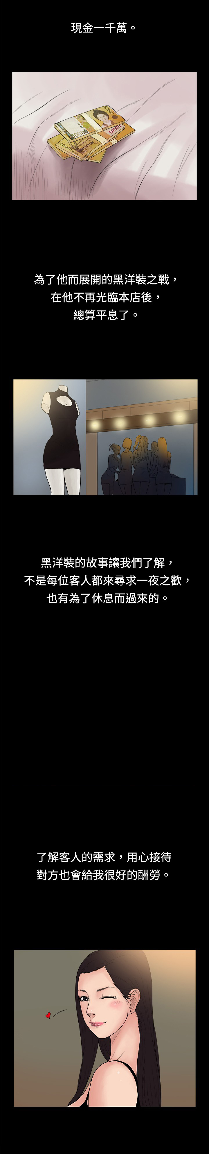 第14章：中年大叔3