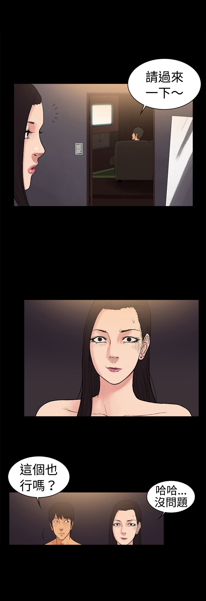 第16章：另类2