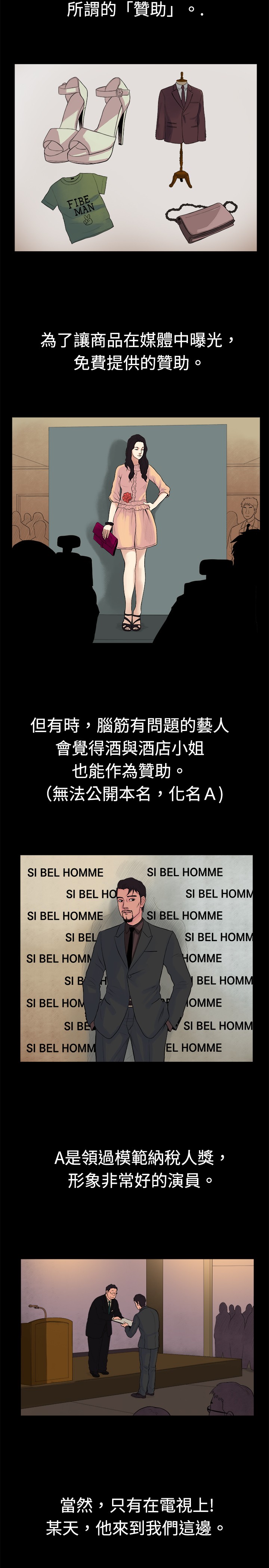 第17章：知名演员3