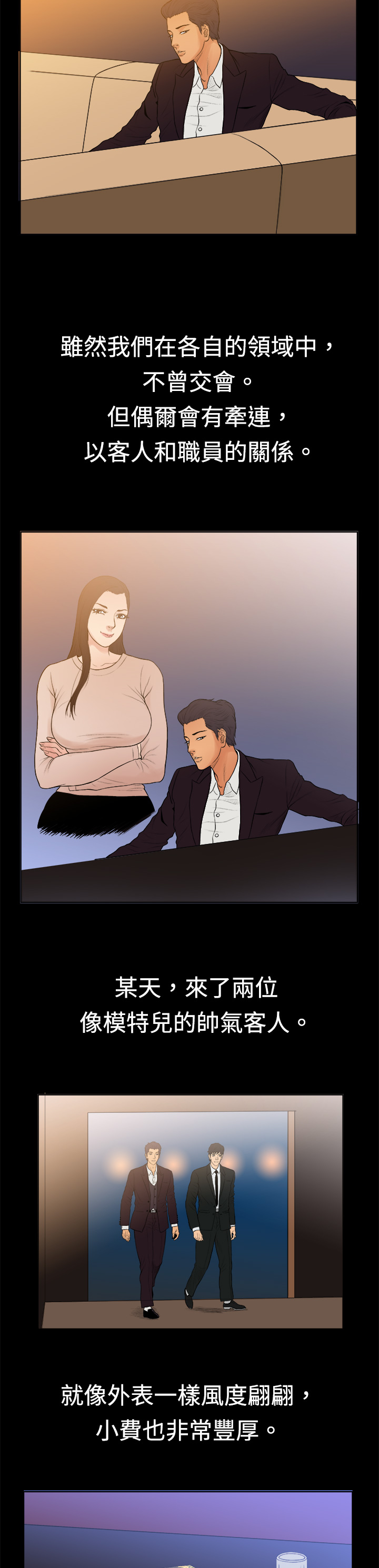 第9章：遇见同行6