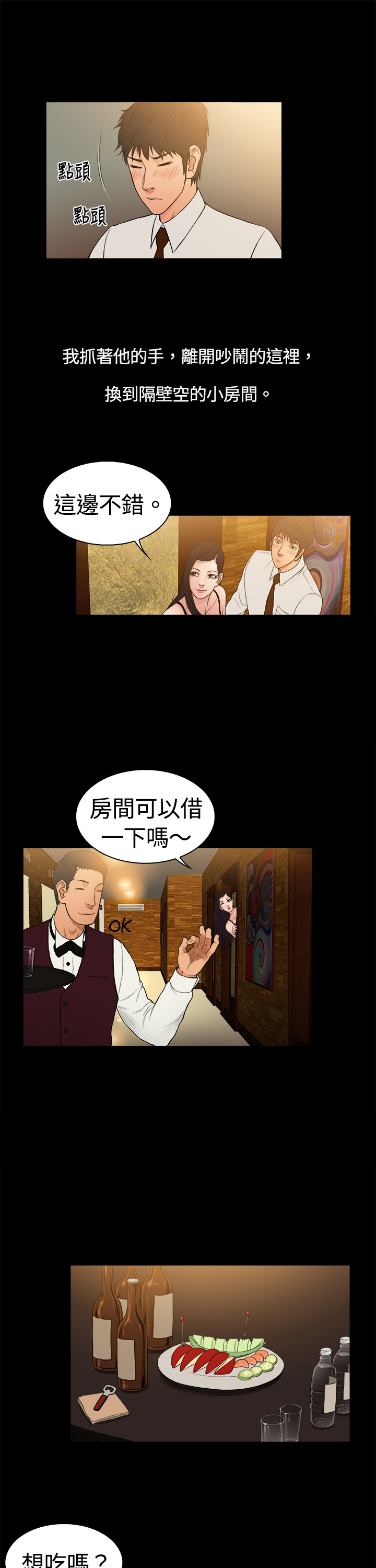 第4章：男孩8