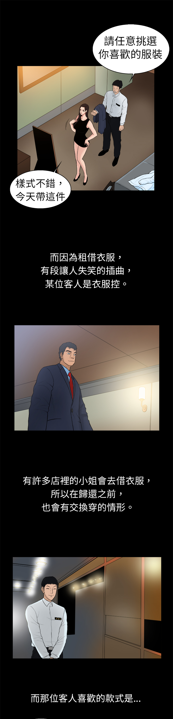 第12章：黑色洋装4