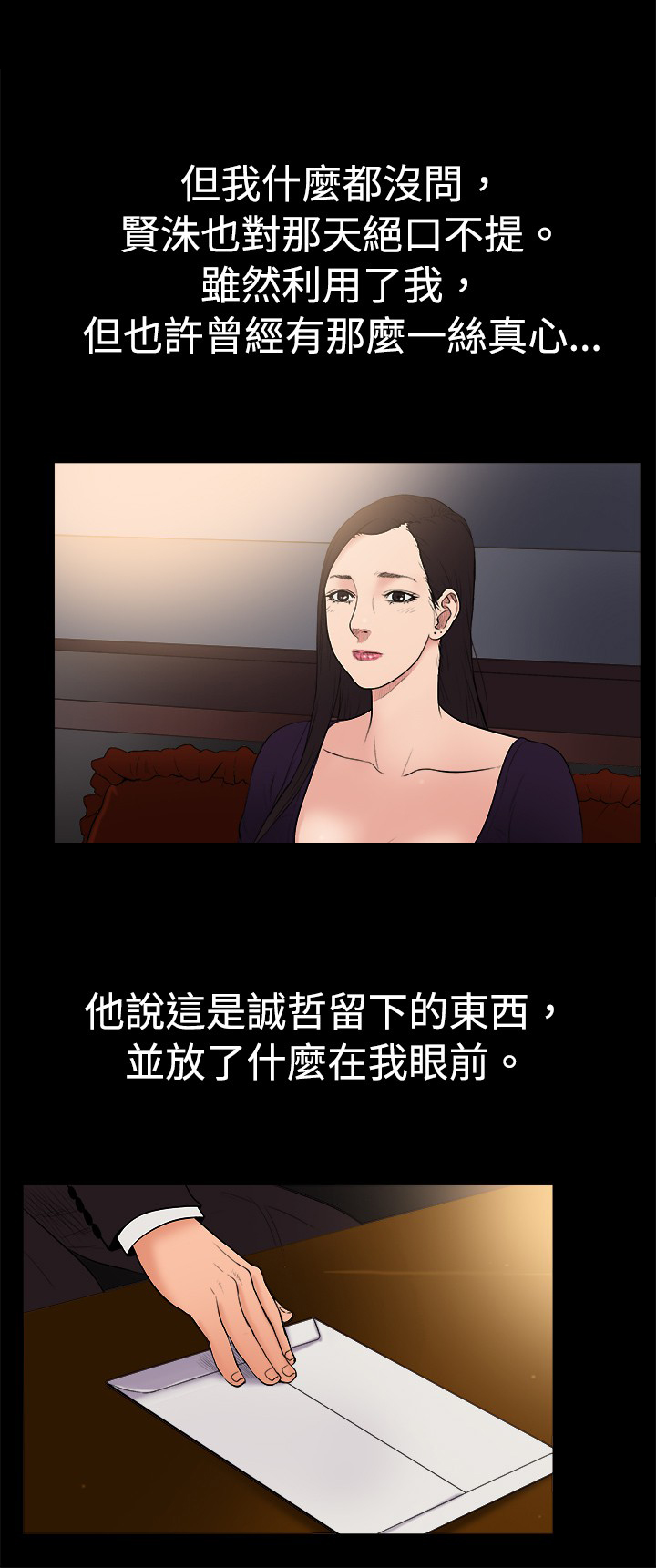 第25章：最后的礼物2