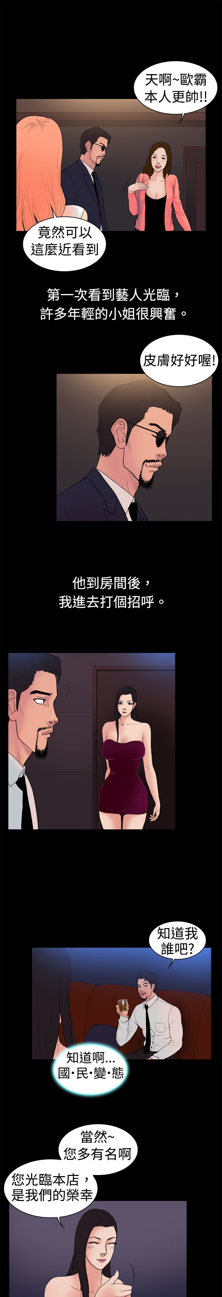 第17章：知名演员5