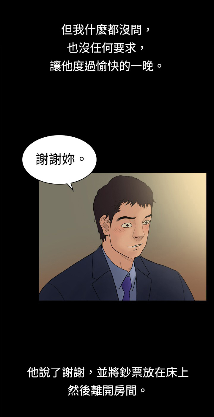 第14章：中年大叔2