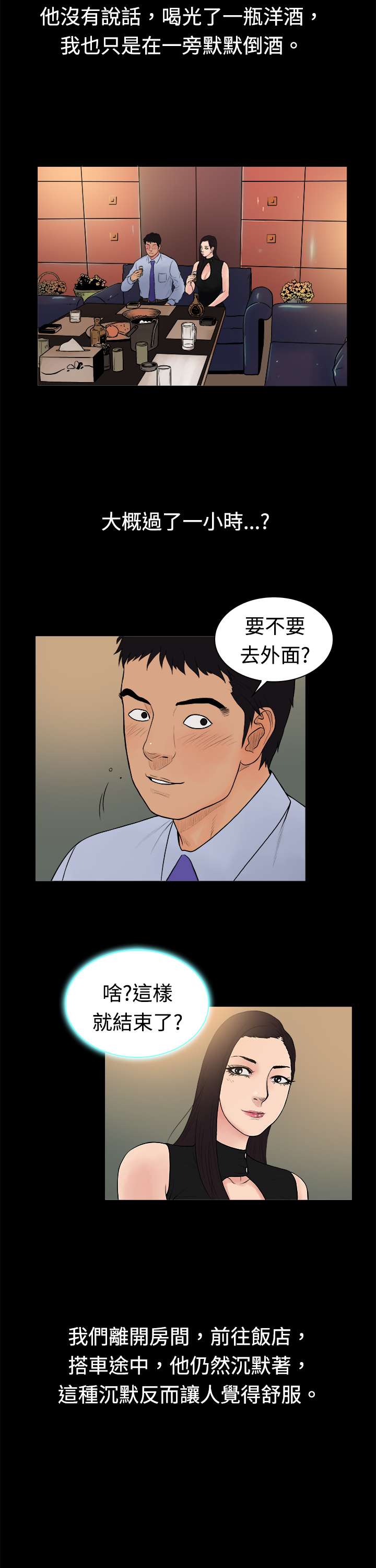 第13章：和传言不一样5