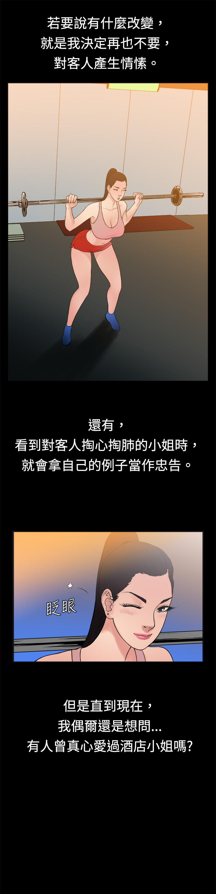 第9章：遇见同行3