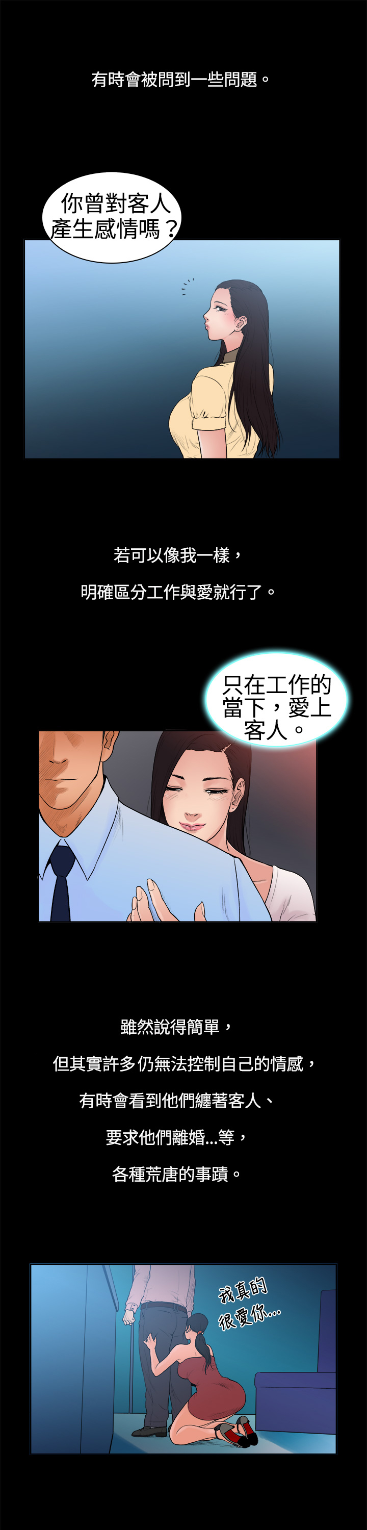 第6章：秃顶部长2