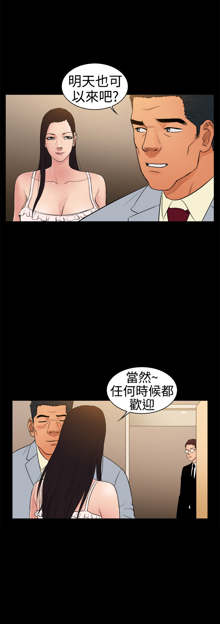 第19章：帮派老大8