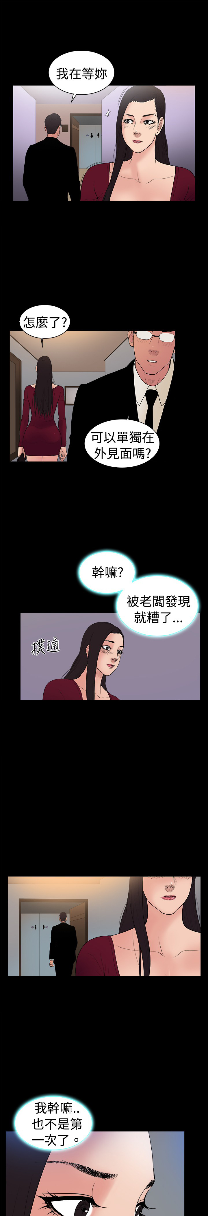 第20章：不经意的沦陷6