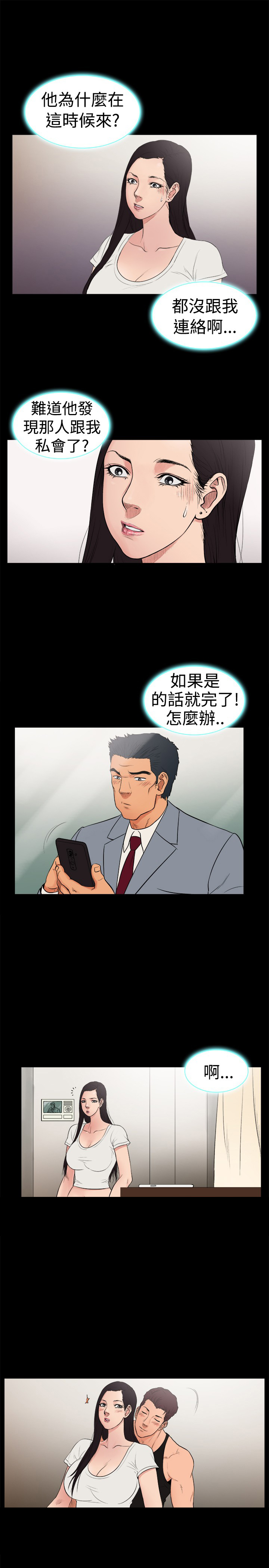 第22章：东窗事发0