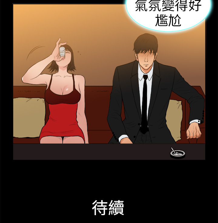第9章：遇见同行11