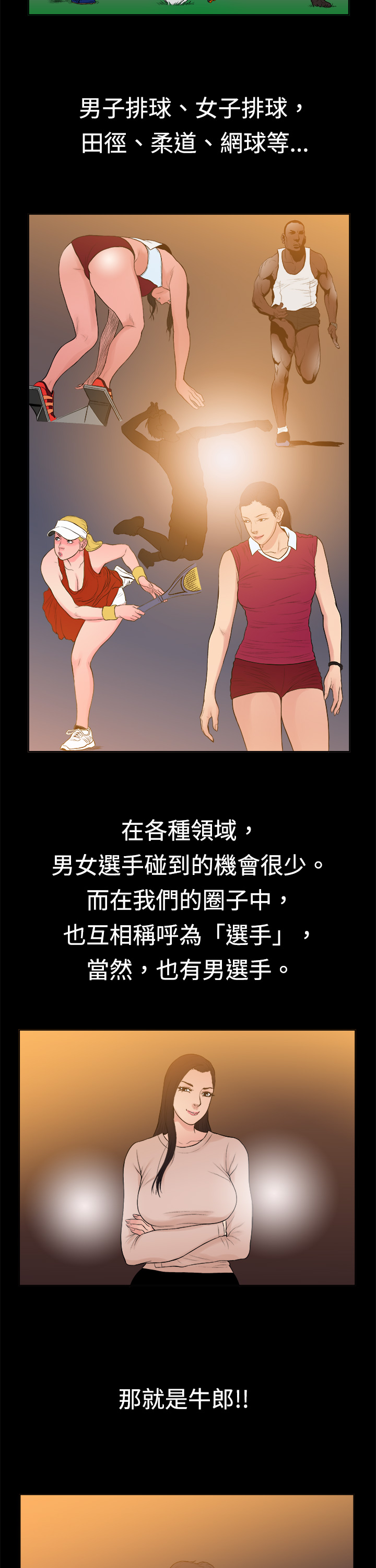 第9章：遇见同行5