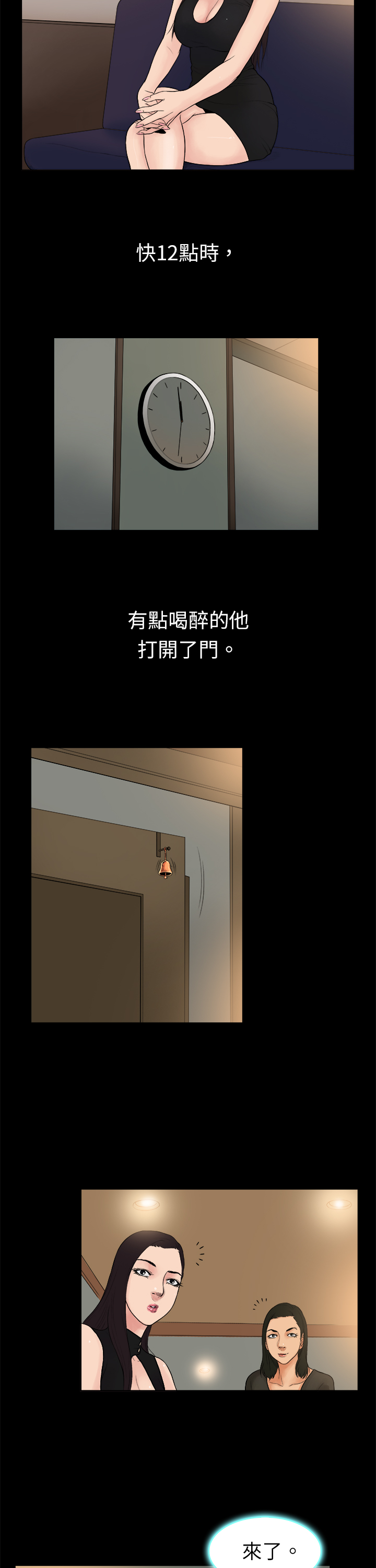 第13章：和传言不一样2